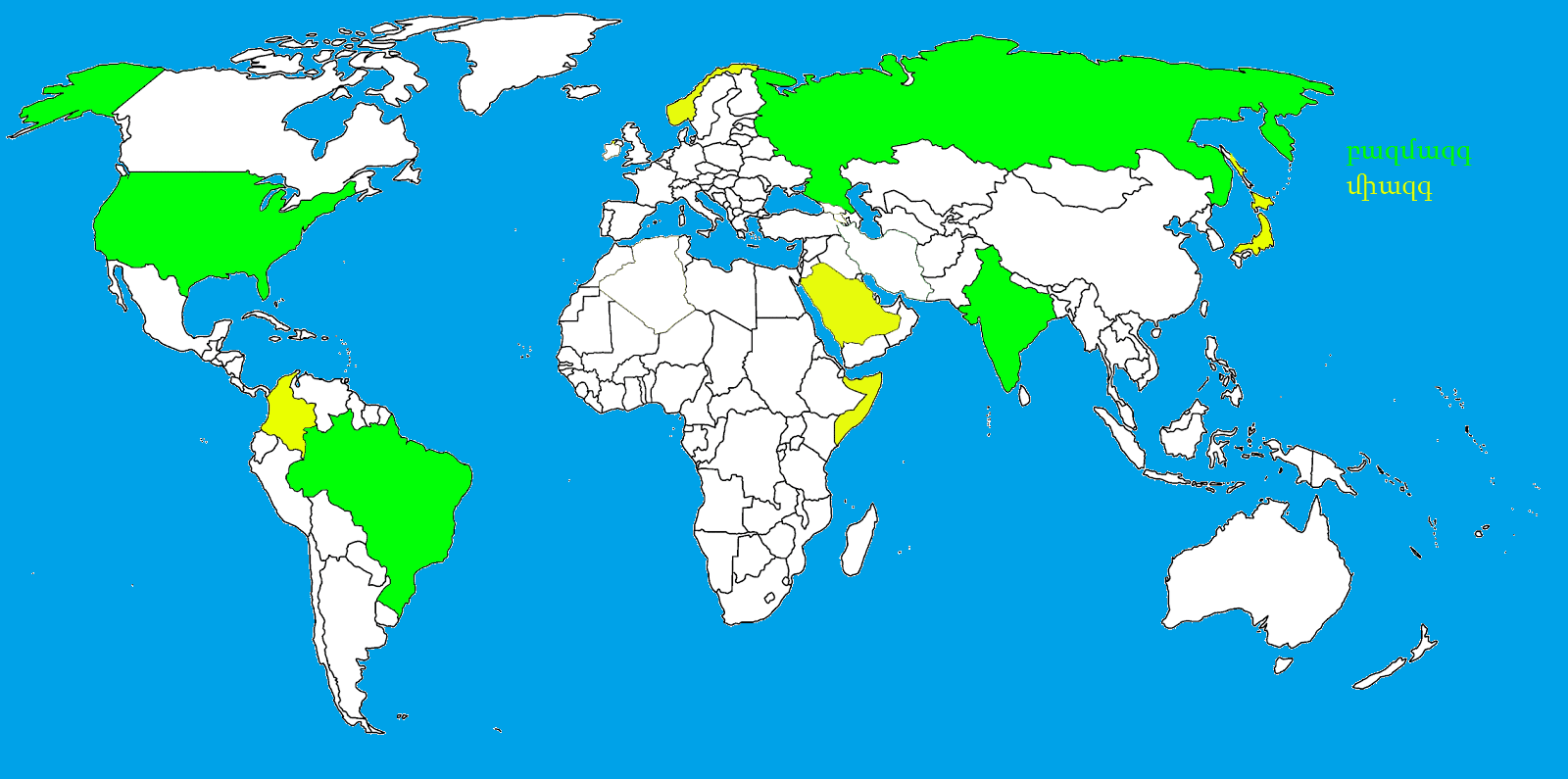 բազմազգ և միազգ