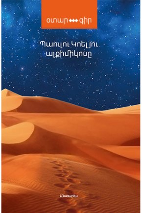 otaragir-poqr-cover-1